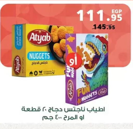 available at Panda  in Egypt - Cairo