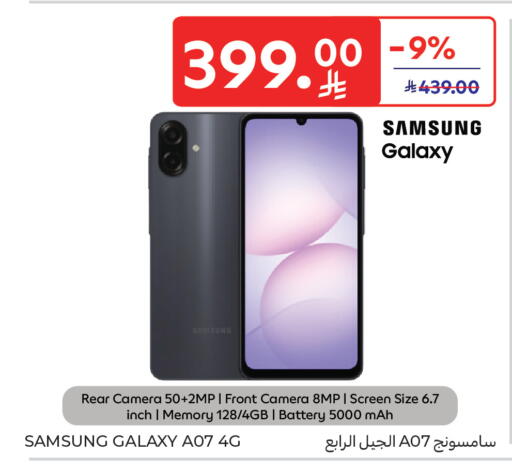 available at كارفور in مملكة العربية السعودية, السعودية, سعودية - جدة