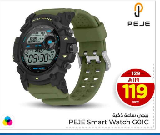 available at Hyper Al Wafa in KSA, Saudi Arabia, Saudi - Al-Kharj