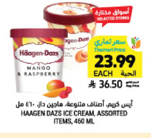 Mango Raspberry available at Tamimi Market in KSA, Saudi Arabia, Saudi - Jeddah