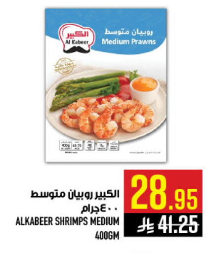 available at Abraj Hypermarket in KSA, Saudi Arabia, Saudi - Mecca