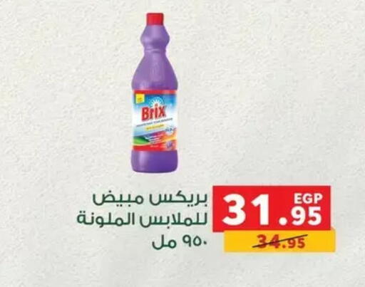 available at Panda  in Egypt - Cairo