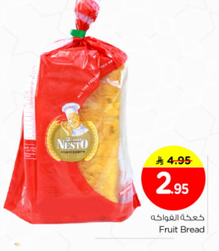 available at Nesto in KSA, Saudi Arabia, Saudi - Riyadh