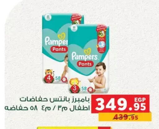 available at Panda  in Egypt - Cairo