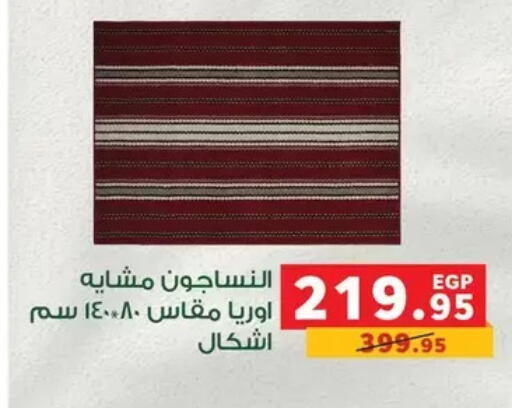 available at بنده in Egypt - القاهرة