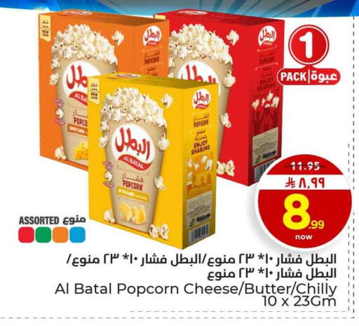 available at هايبر الوفاء in مملكة العربية السعودية, السعودية, سعودية - الرياض