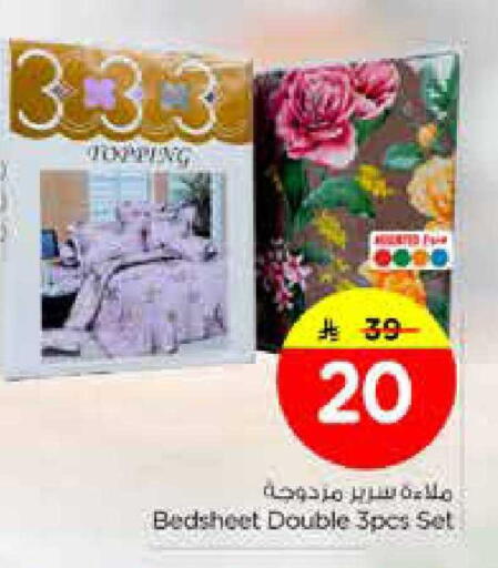 available at نستو in مملكة العربية السعودية, السعودية, سعودية - الأحساء‎