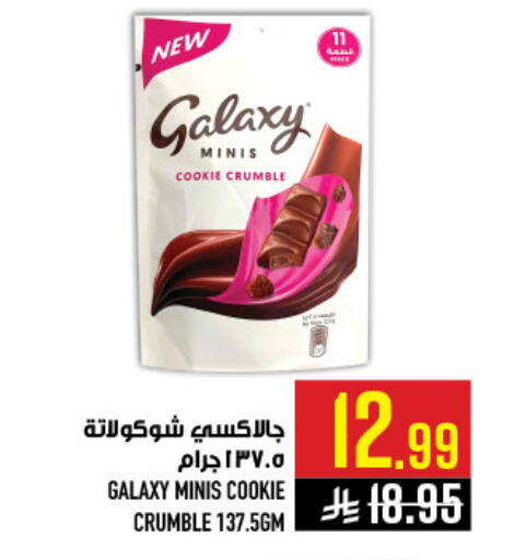 available at Abraj Hypermarket in KSA, Saudi Arabia, Saudi - Mecca