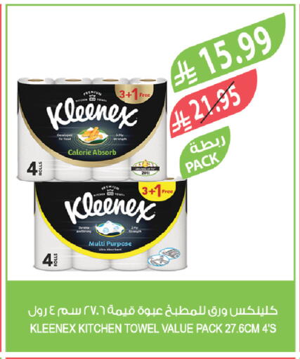 available at المزرعة in مملكة العربية السعودية, السعودية, سعودية - الخبر‎