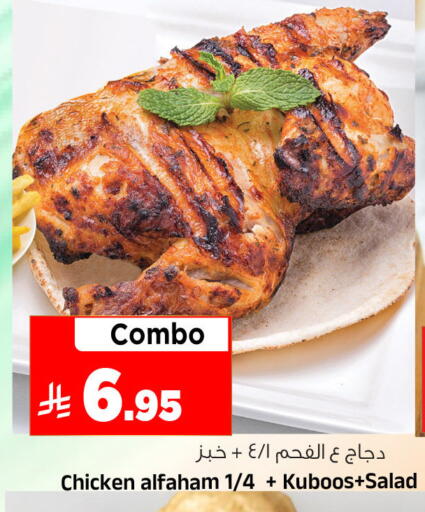 available at Al Madina Hypermarket in KSA, Saudi Arabia, Saudi - Riyadh