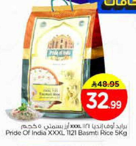 available at نستو in مملكة العربية السعودية, السعودية, سعودية - الخبر‎