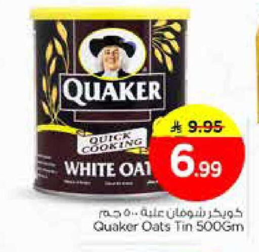 available at Nesto in KSA, Saudi Arabia, Saudi - Al Khobar