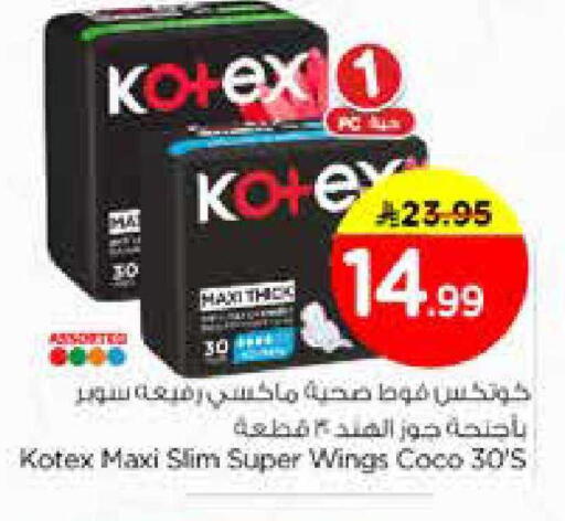 available at نستو in مملكة العربية السعودية, السعودية, سعودية - الخبر‎