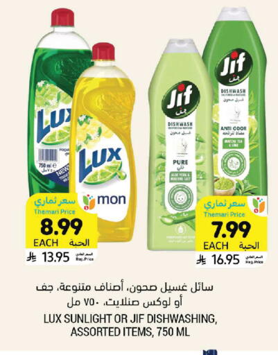 available at Tamimi Market in KSA, Saudi Arabia, Saudi - Jeddah