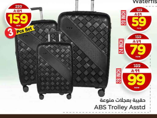 available at هايبر الوفاء in مملكة العربية السعودية, السعودية, سعودية - الخرج