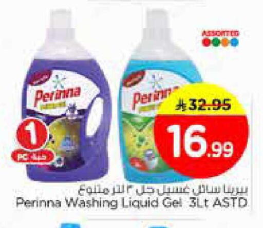 available at نستو in مملكة العربية السعودية, السعودية, سعودية - الخبر‎