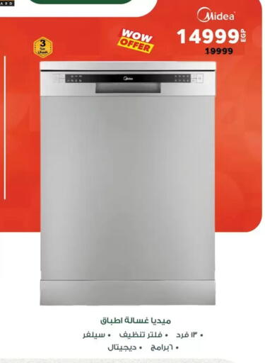 available at Panda  in Egypt - Cairo