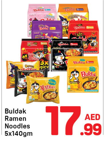 available at دي تو دي in الإمارات العربية المتحدة , الامارات - دبي