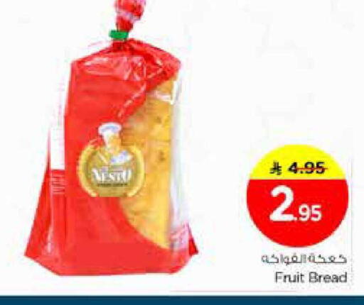 available at Nesto in KSA, Saudi Arabia, Saudi - Riyadh