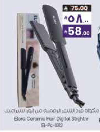 available at ستي فلاور in مملكة العربية السعودية, السعودية, سعودية - نجران