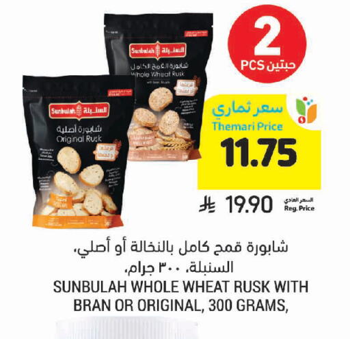 available at Tamimi Market in KSA, Saudi Arabia, Saudi - Tabuk