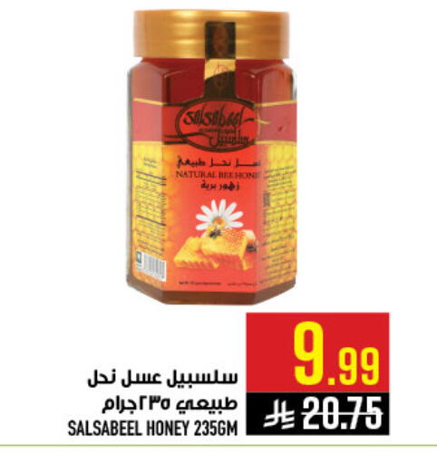 available at أبراج هايبر ماركت in مملكة العربية السعودية, السعودية, سعودية - مكة المكرمة
