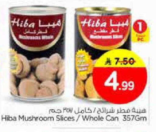Mushroom available at Nesto in KSA, Saudi Arabia, Saudi - Al Hasa