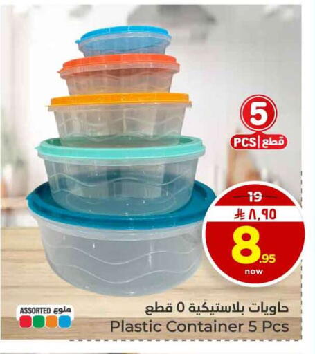 available at هايبر الوفاء in مملكة العربية السعودية, السعودية, سعودية - الخرج