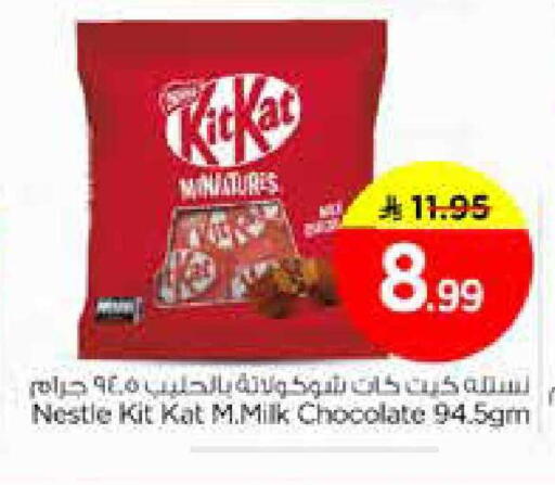 available at Nesto in KSA, Saudi Arabia, Saudi - Al Khobar