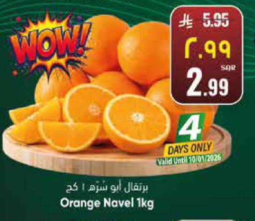 Orange available at City Flower in KSA, Saudi Arabia, Saudi - Sakaka
