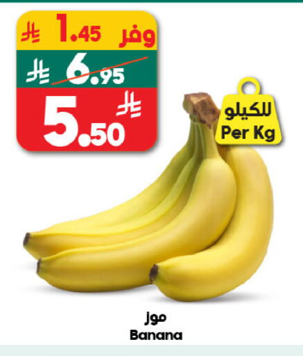 Banana available at Dukan in KSA, Saudi Arabia, Saudi - Jeddah