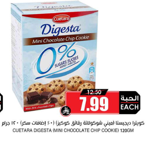 available at Prime Supermarket in KSA, Saudi Arabia, Saudi - Sakaka