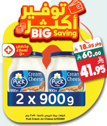 available at Dukan in KSA, Saudi Arabia, Saudi - Mecca