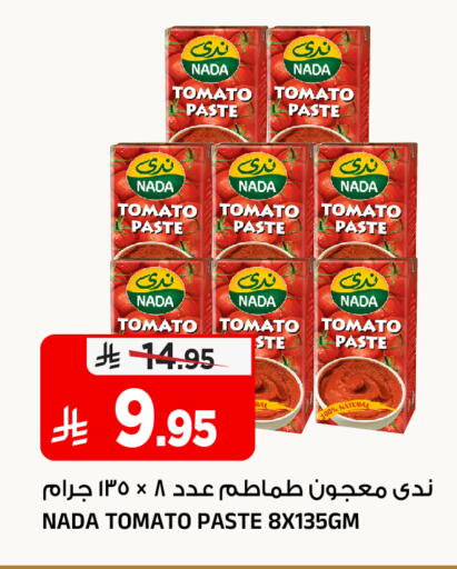 Tomato available at المدينة هايبرماركت in مملكة العربية السعودية, السعودية, سعودية - الرياض
