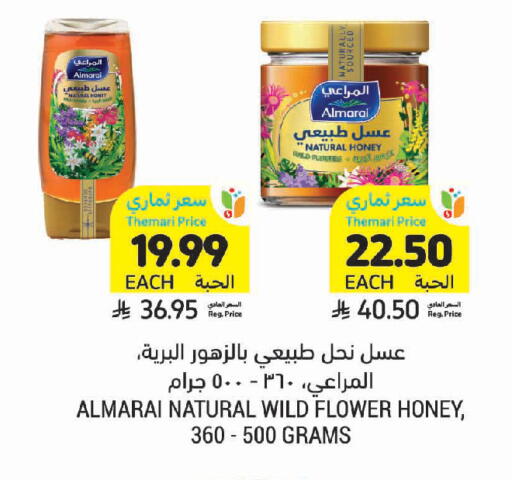 available at Tamimi Market in KSA, Saudi Arabia, Saudi - Jeddah