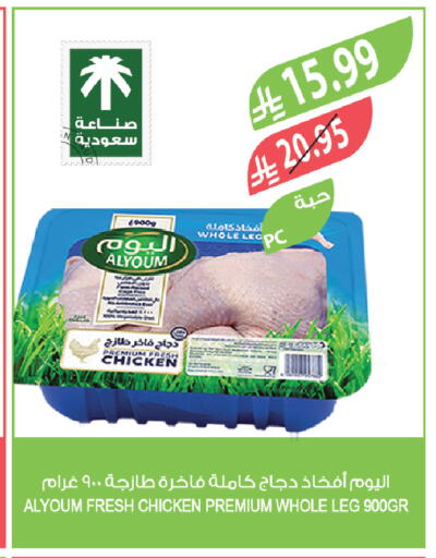 available at Farm  in KSA, Saudi Arabia, Saudi - Khamis Mushait