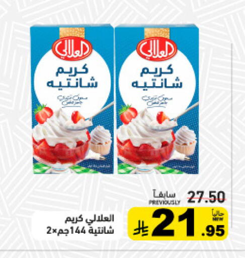 available at Aswaq Ramez in KSA, Saudi Arabia, Saudi - Tabuk