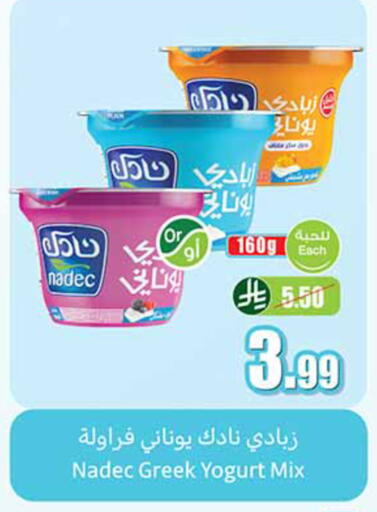 available at Othaim Markets in KSA, Saudi Arabia, Saudi - Medina