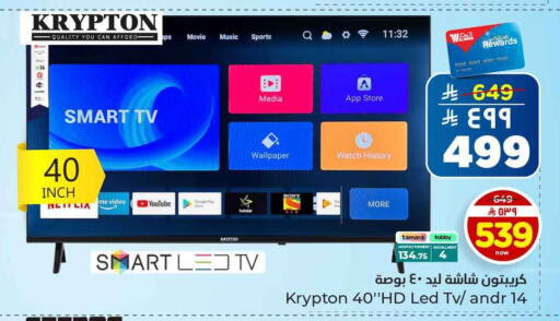 available at Hyper Al Wafa in KSA, Saudi Arabia, Saudi - Al-Kharj