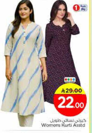 available at نستو in مملكة العربية السعودية, السعودية, سعودية - الخرج