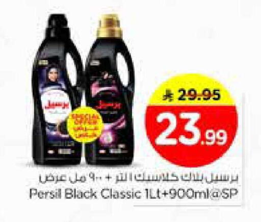 available at نستو in مملكة العربية السعودية, السعودية, سعودية - الخرج