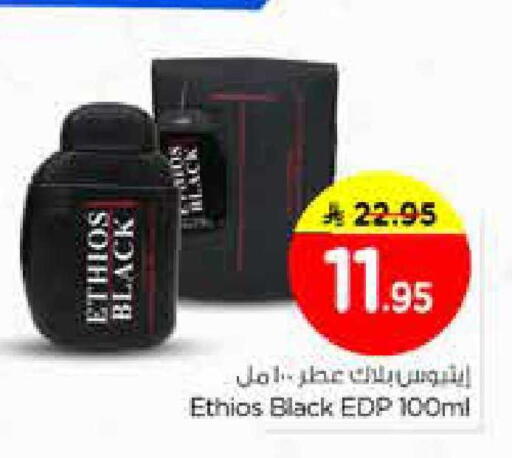 available at Nesto in KSA, Saudi Arabia, Saudi - Al Majmaah