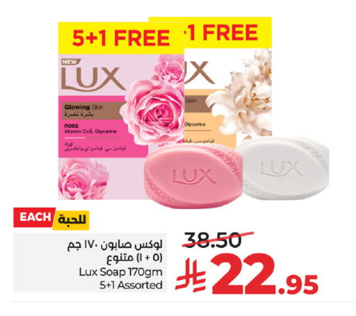 available at LULU Hypermarket in KSA, Saudi Arabia, Saudi - Riyadh