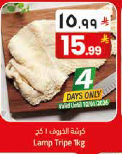 available at City Flower in KSA, Saudi Arabia, Saudi - Sakaka