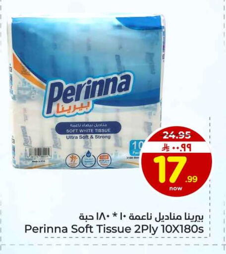 available at هايبر الوفاء in مملكة العربية السعودية, السعودية, سعودية - جدة