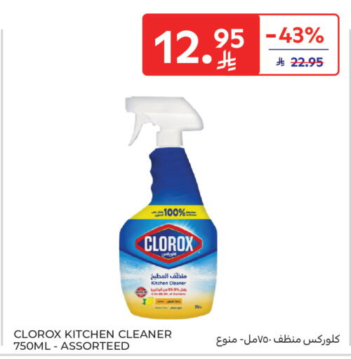 available at كارفور in مملكة العربية السعودية, السعودية, سعودية - جدة