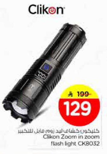 available at Nesto in KSA, Saudi Arabia, Saudi - Dammam