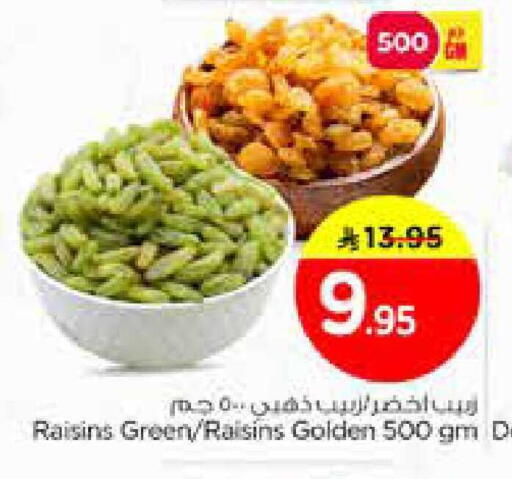 available at نستو in مملكة العربية السعودية, السعودية, سعودية - الخبر‎