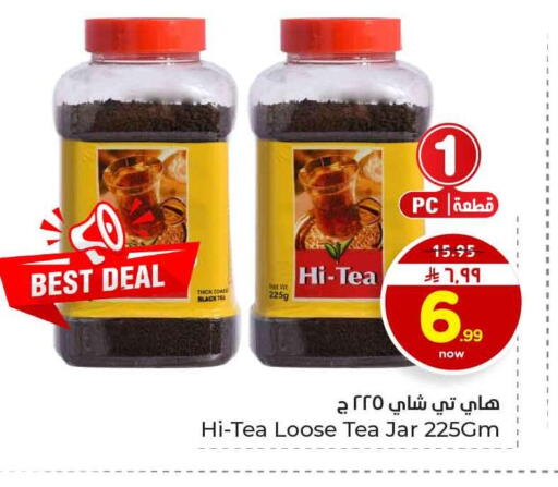 available at هايبر الوفاء in مملكة العربية السعودية, السعودية, سعودية - الخرج