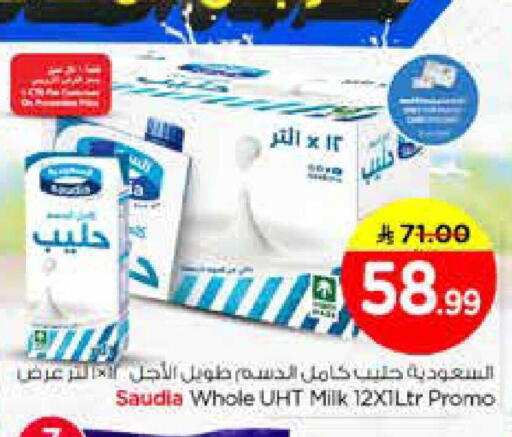 available at نستو in مملكة العربية السعودية, السعودية, سعودية - الرياض